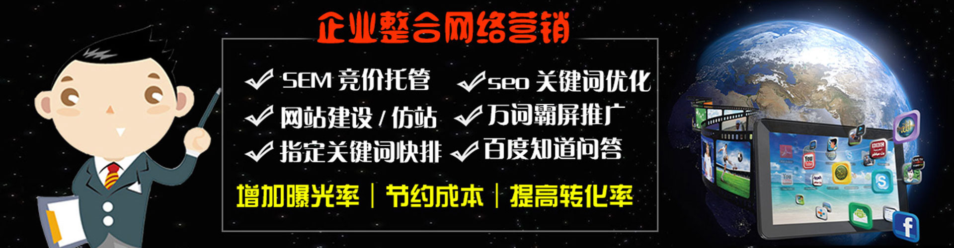 锦江百度代理开户